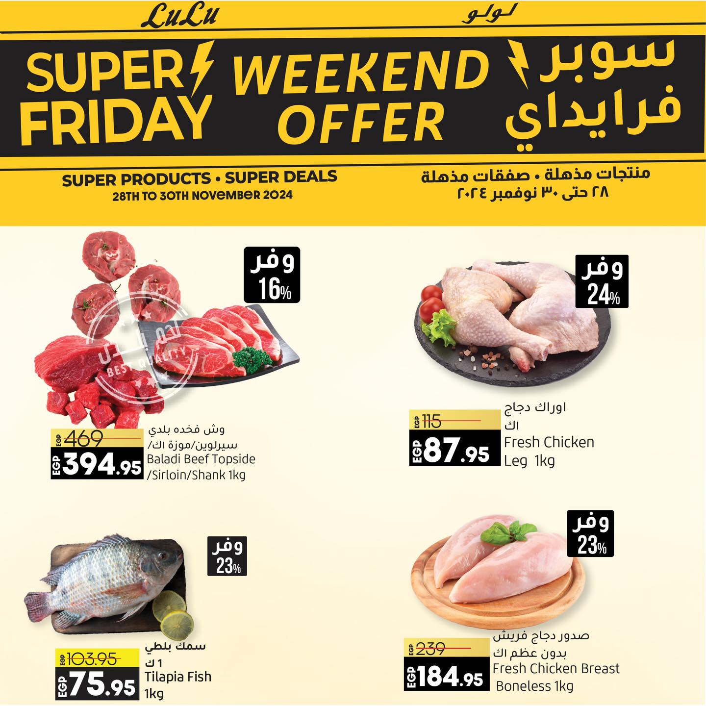 lulu-hypermarket offers from 28nov to 30nov 2024 عروض لولو هايبر ماركت من 28 نوفمبر حتى 30 نوفمبر 2024 صفحة رقم 13